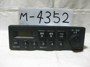 M-4352　HONDA　ホンダ　アクティバン HH5　39100-S3C-J022-M1　AM/FMチューナー　未チェック品