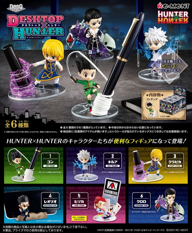 2023年最新】ヤフオク! -ゴン クロロ(HUNTER×HUNTER)の中古品・新品