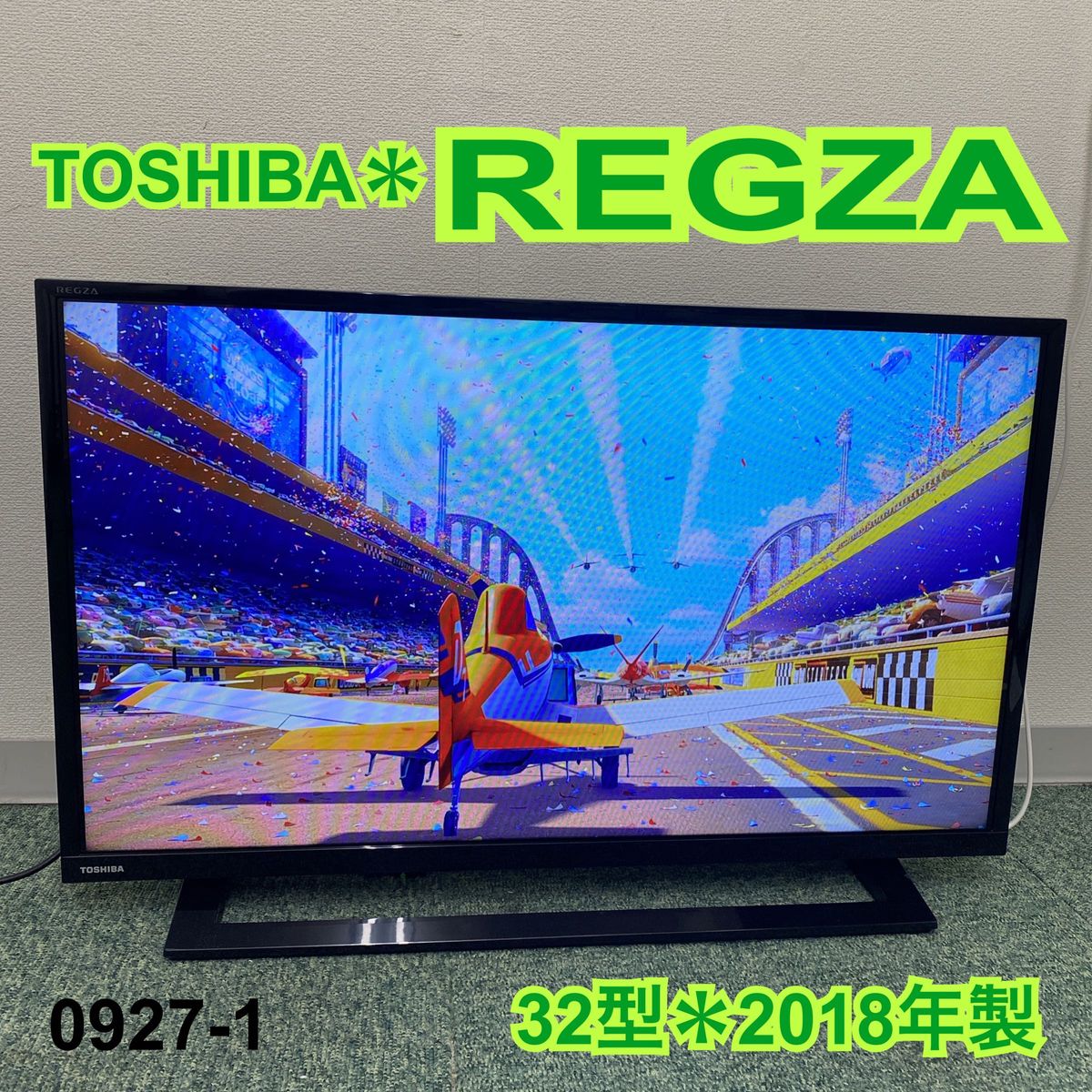 東芝 液晶テレビ レグザ 32型 2018年製 1010-3｜Yahoo!フリマ（旧