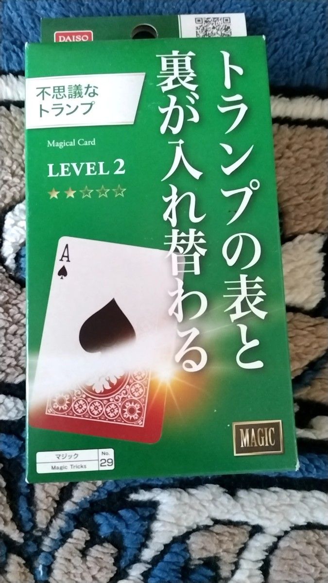 レヴィオーサ 手品 トランプ マジック ギミック ホーンテッドデック