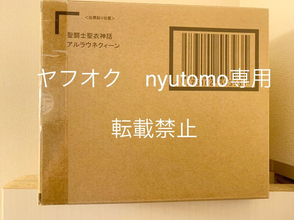 Yahoo!オークション -「アルラウネ」(聖闘士星矢) (コミック Yahoo!オークション -「アルラウネ」(聖闘士星矢) (コミック