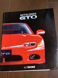 三菱 GTO 中期　カタログ　パンフレット