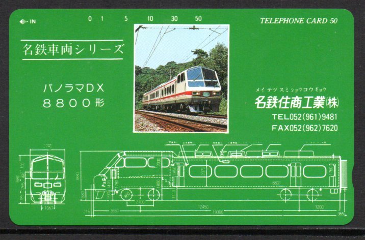 2025年最新】Yahoo!オークション -名鉄 パノラマdxの中古品 2025年最新】Yahoo!オークション -名鉄 パノラマdxの中古品