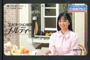 テレカ 加納みゆき 立山アルミ テレホンカード