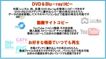 送料無料! DVD＆ブルーレイ 簡単ダビング 特典付き :録画機器不要_画像5