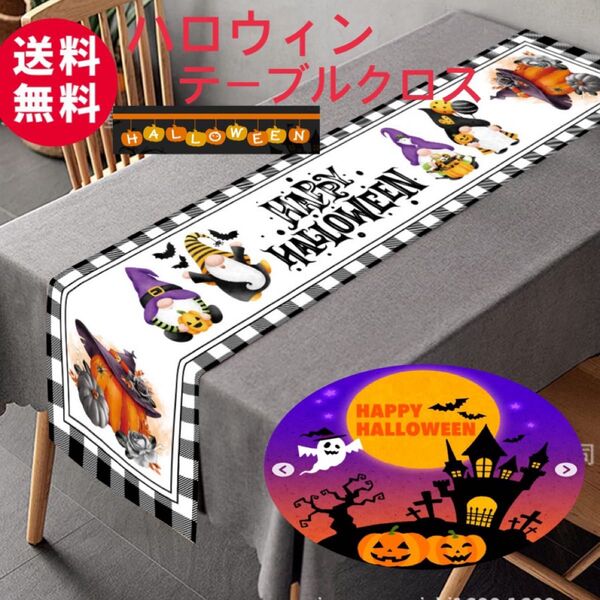 ハロウィンにオススメ♪ パーティー テーブルクロス 飾り かぼちゃ