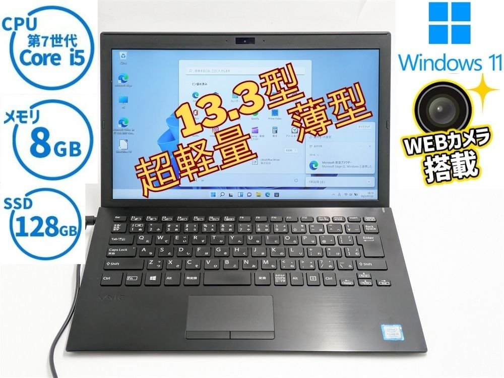 2023年最新】ヤフオク! -VAIO パソコン 新品(13インチ~)の中古品