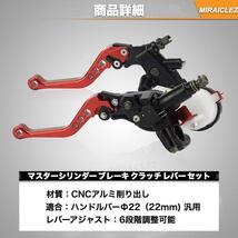 別体 マスターシリンダー ブレーキ クラッチ ホルダー レバー セット ニッシンタイプ 赤 汎用品 CBR PCX NSR NINJA モンキー 社外品_画像3