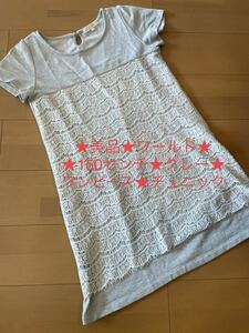 ★美品★ワールド定価4999円★グレーチュニック★150★キッズ女の子