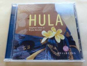 WELLBEING : HULA Stephen Jones & Bryan Kessler CD ハワイアン リラクセーションフラミュージック ヒーリング 　