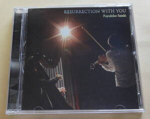 佐々木冬彦 ハープ / RESURRECTION WITH YOU CD 　Fuyuhiko Sasaki harp 宮野陽子　ヴァイオリン