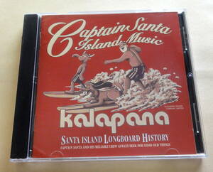 Kalapana / Captain Santa Island Music CD 　ハワイアン AOR カラパナ キャプテンサンタ HAWAIIAN FUSION