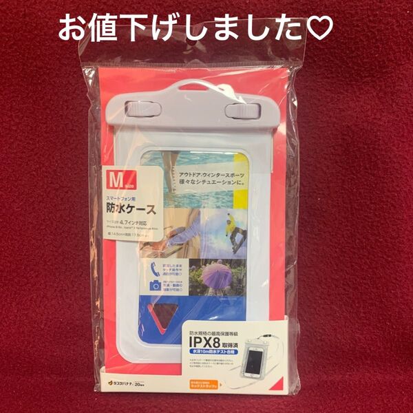 ラスタバナナ Mサイズ スマートフォン用 防水ケース 4.7インチ対応 ネックストラップ付 白 未開封 お値下げ中
