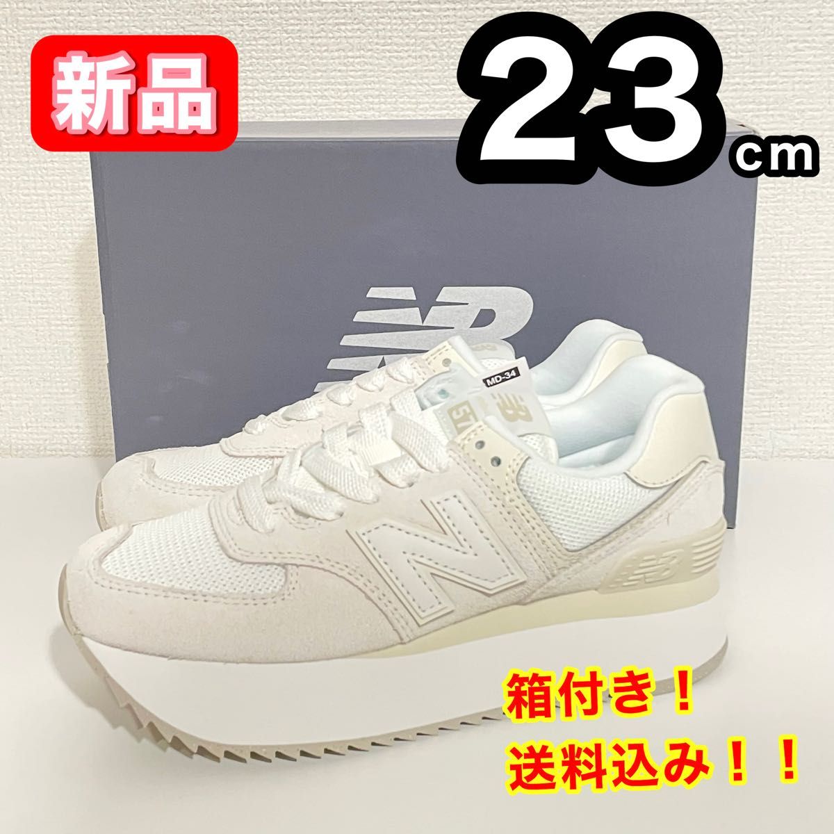新品】 ニューバランス WL574 ZSO B アイボリー スニーカー 23 5