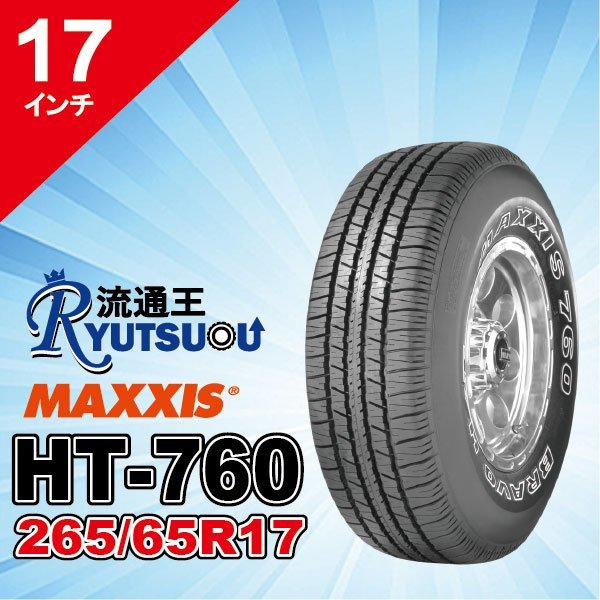 年最新ヤフオク!  r maxxisの中古品・新品・未使用品一覧