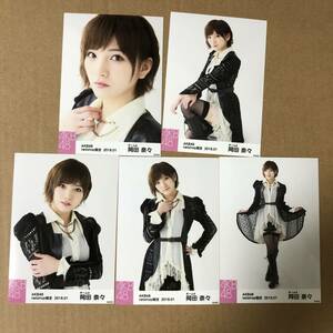 AKB48 岡田奈々 netshop限定 2018.01 生写真 5種コンプ