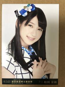 HKT48 松岡菜摘 AKB48 41stシングル 選抜総選挙 DVD 封入 特典 生写真 ヨリ