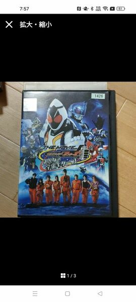 レンタル落ち特価！ウルトラマンフォーゼ 宇宙きたー 