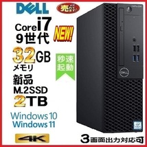 デスクトップパソコン 中古パソコン DELL 第9世代 Core i7 メモリ32GB 新品SSD2TB Office 5070SF Windows10 Windows11 美品 1216a_画像1