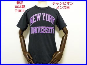 即決! 新品! USA製 Champion × NYU チャンピオン T1011 丸胴タイプ ニューヨーク大学 Tシャツ メンズM