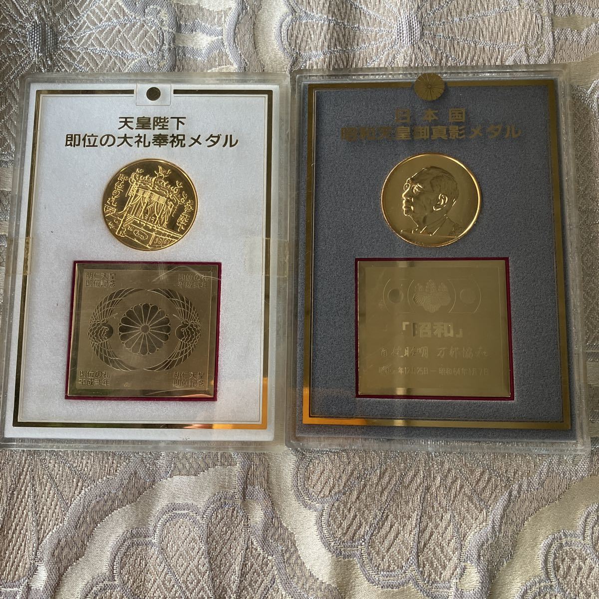 ヤフオク! 昭和 天皇 記念 メダルその他 雑貨の落札相場