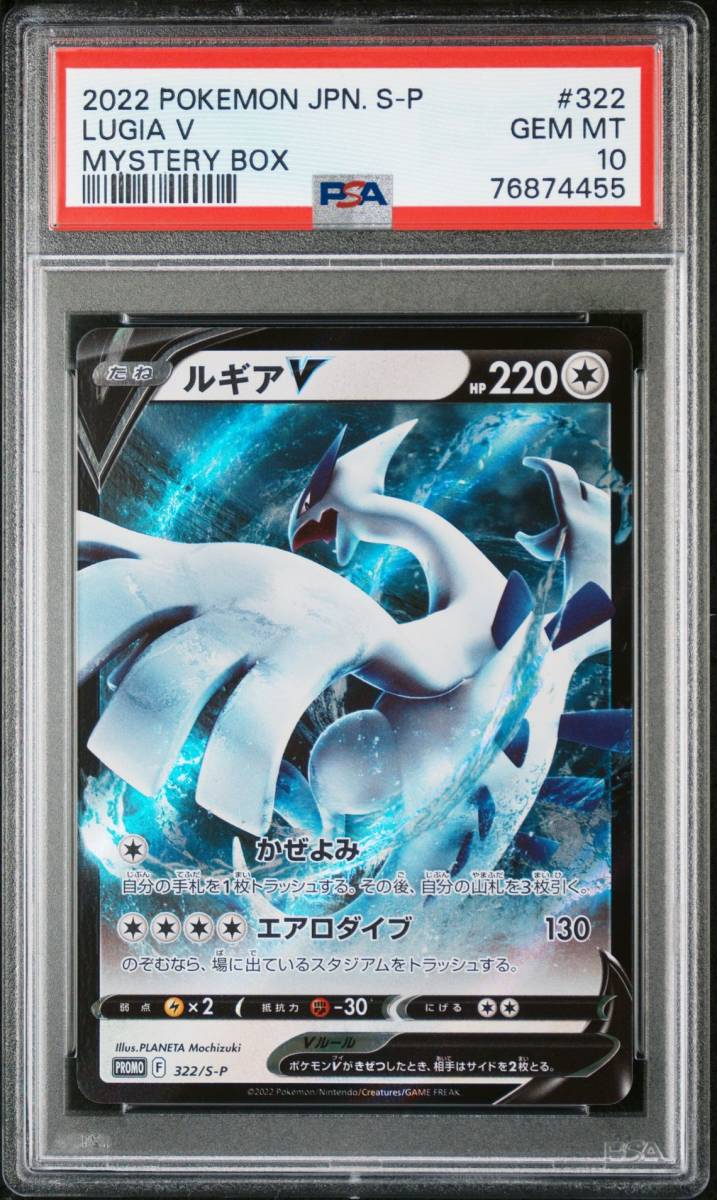 2023年最新】ヤフオク! -ルギア psa10の中古品・新品・未使用品一覧