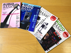 AUDIO BASIC オーディオ・ベーシック/Vol.30～33号4冊セット 2004年度版/CD特別付録3枚/炭山アキラ 自作スピーカー スワン88