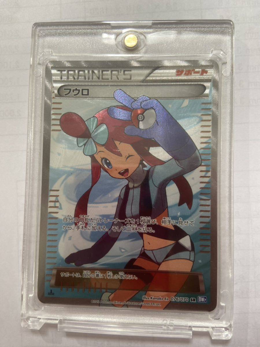 ヤフオク! -「ポケモンカード フウロ sr」の落札相場・落札価格