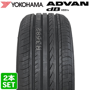 【2022年製】 YOKOHAMA 215/45R18 89W ADVAN dB V551V アドバン デシベル ヨコハマタイヤ サマータイヤ 夏タイヤ ラジアル 2本セット