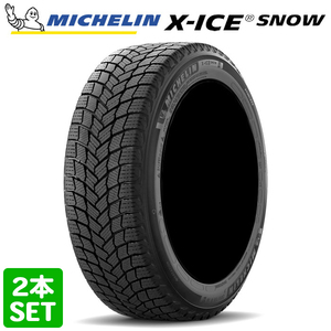 【2022年製】 MICHELIN 185/60R15 88H XL X-ICE SNOW エックスアイス スノー ミシュラン スタッドレス 冬タイヤ 雪 氷 2本セット