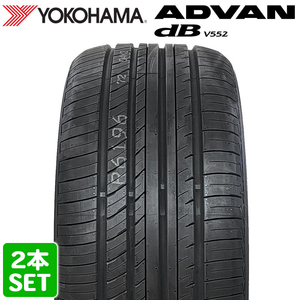 【2023年製】 YOKOHAMA 245/40R19 98Y ADVAN dB V552 アドバン デシベル ヨコハマタイヤ サマータイヤ 夏タイヤ ラジアル 2本セット