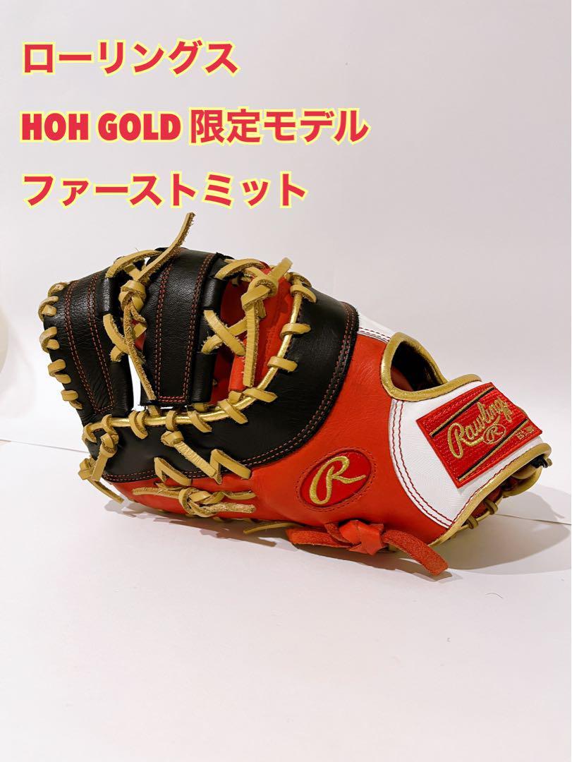 レトロ SSK エスエスケー ファーストミット グローブ 佐々木-