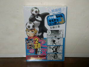 未開封 帯付き 送料185円 八十亀ちゃん かんさつにっき 7巻 特装版 Blu-ray付き 安藤正基 ブルーレイ