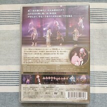 匿名配送 送料無料 中古 ミュージカル 薄桜鬼 沖田総司篇 DVD 廣瀬大介 松田凌 山本紗也加 小野健斗 池田純矢 小林且弥 鈴木拡樹_画像2