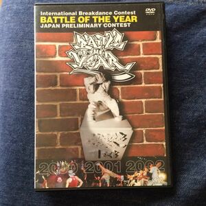BATTLE OF THE YEAR インターナショナル ブレイクダンス コンテスト DVD