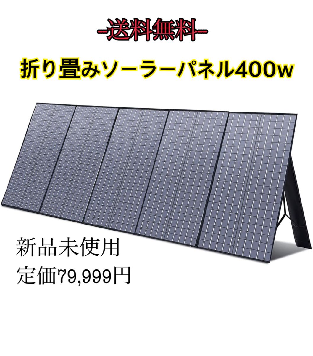 ソーラーパネル フレキシブル 200W 32VMC-4出力 単結晶 23％高交換率