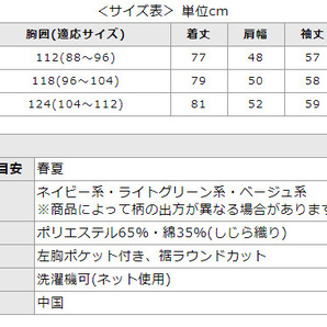 @41030-③-2 匠 タクミ 春夏秋 サラリとした感触 日焼けや冷房対策 レギュラーカラー長袖しじら織シャツ ストライプ柄 ベージュ系 Lサイズの画像7