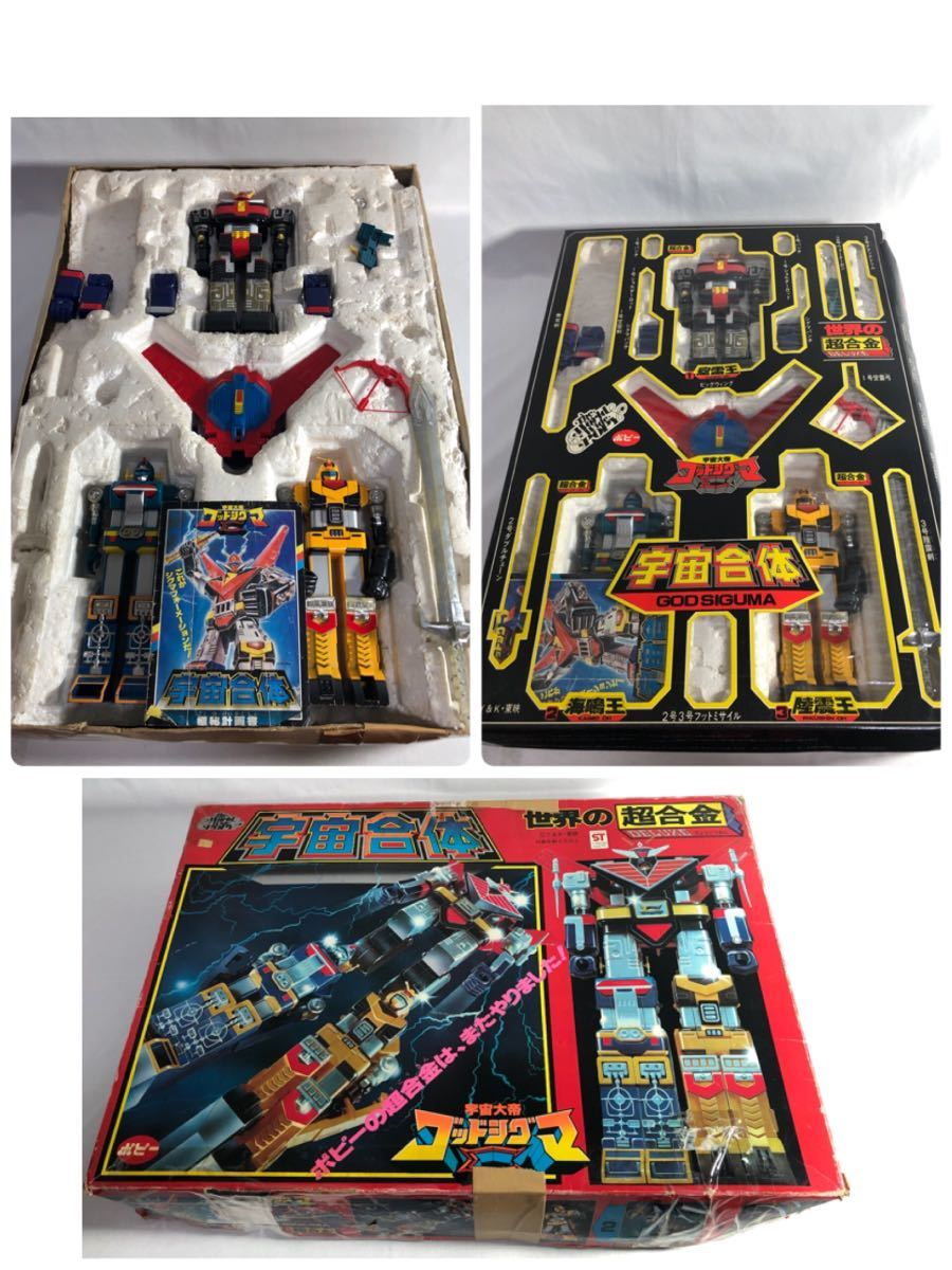 ヤフオク! -「超合金 ポピー 宇宙大帝ゴッドシグマ」の落札相場・落札価格