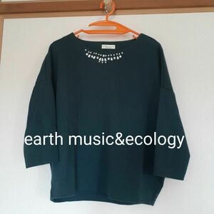 【値下げ不可】earth music&ecology　トップス　カットソー　深緑　秋物　春物