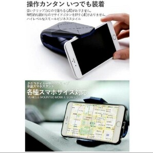 未使用品 携帯電話ホルダー ダッシュボードフレキシブルホルダー クリップスタンド