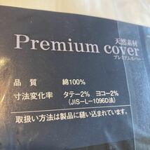 敷き布団カバー　シングルロング　ホワイト　プレミアムカバー　天然素材　日本製　高級綿、ブロード生地　防縮加工　インナーロック縫製_画像5