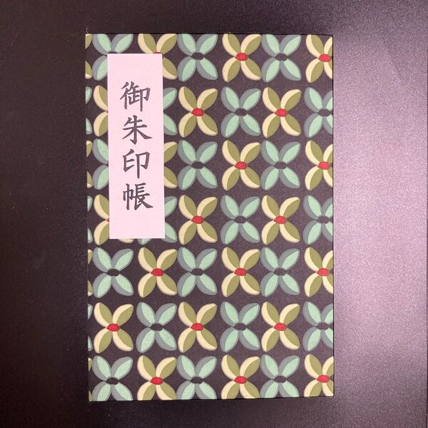 御朱印帳(京友禅和紙)