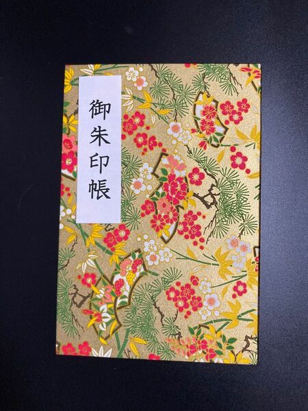 御朱印帳(京友禅和紙)
