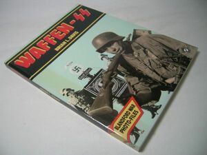 YH35 洋書 WAFFEN-SS BRIAN L.DAVIS