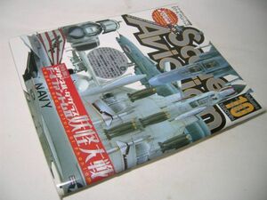 YH45 スケールアヴィエーション Vol.10 マクドネル・ダグラス F-4ファントムII 妖怪大戦