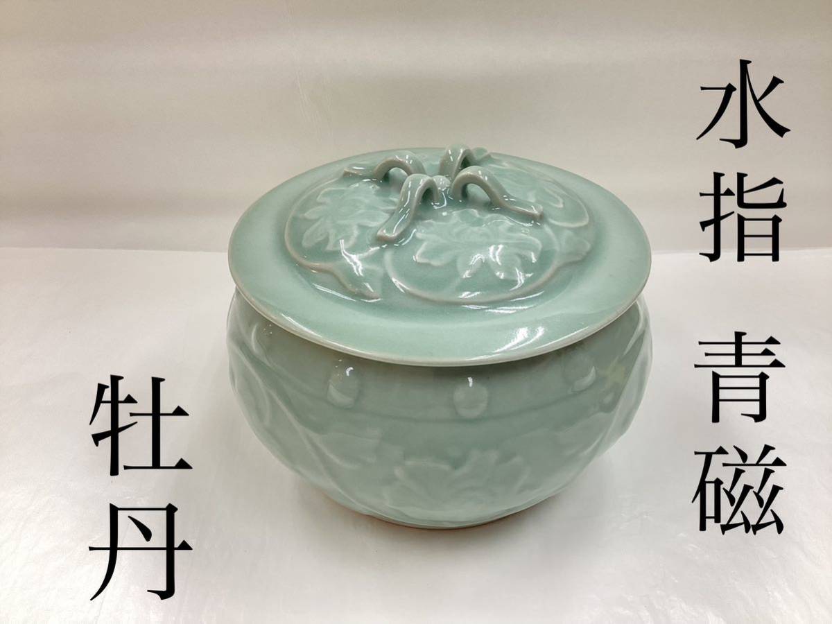 年最新ヤフオク!  茶道具 水指中国、朝鮮半島の中古品