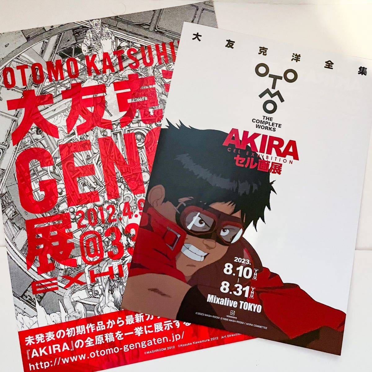 Yahoo!オークション -「supreme akira」の落札相場・落札価格 Yahoo!オークション -「supreme akira」の落札相場・落札価格