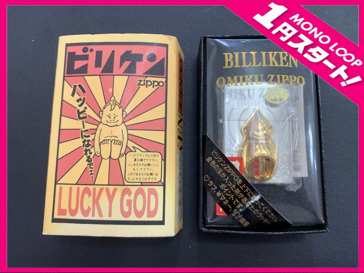 I682a [未使用品] ZIPPO ジッポー ビリケン LUCKY GOD オイルライター