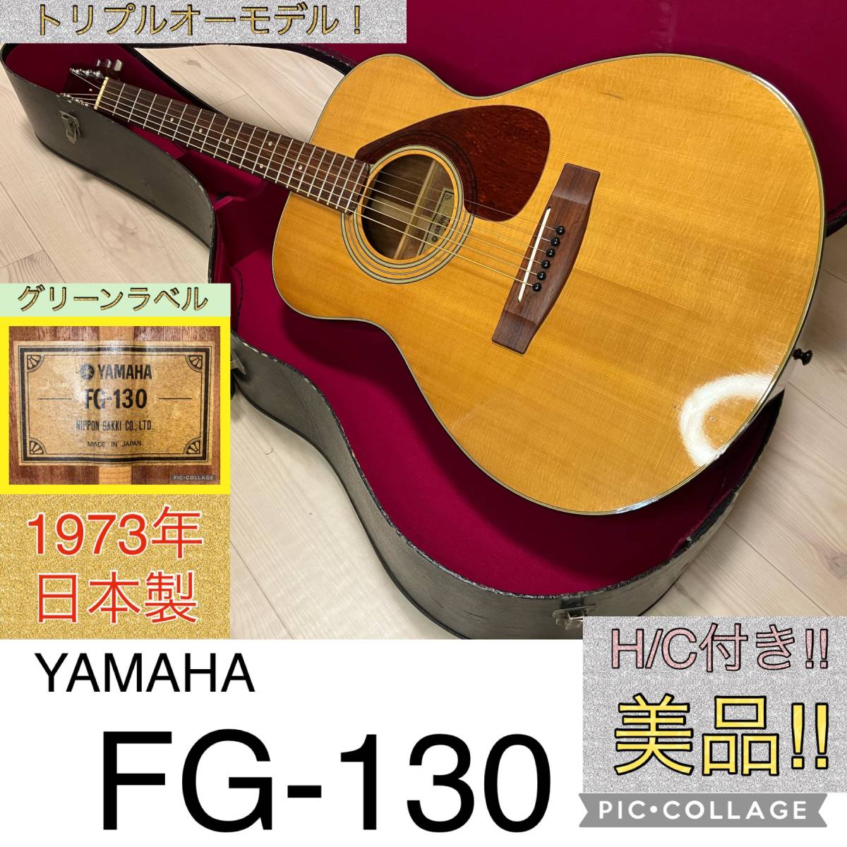送料込み YAMAHA FG-130 グリーンラベル ジャパンビンテージ-