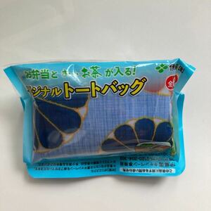 オリジナル トートバッグ　ランチバッグ　伊藤園 お弁当とおーいお茶 が入る！　非売品